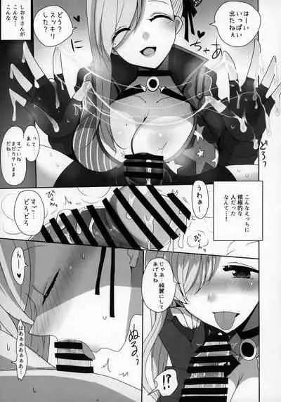 Mizugi Musashi no Cosplay Shite Kureru Yuujin no Onee-san