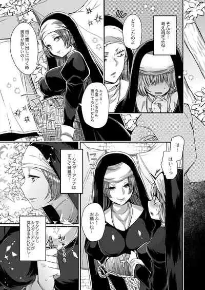 [Mameko] Akuma to no Love Love Kyoudou Seikatsu Ch. 1-4 [Digital]