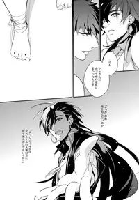 (C84) [PureSlider. (Matsuo)] PURESLIDER. 2011-2012 (Magi: The Labyrinth of Magic)