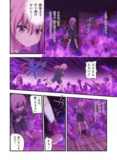 Pure Soldier OTOMAIDEN #1-9