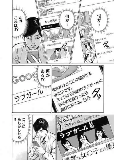 [Hazuki Kaoru] Ore wa Tsuma no Koto o Yoku Shiranai 1-10