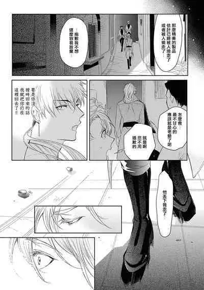 [Soutome Emu] Sahara no Kuro Washi 2 side Alkil | 撒哈拉的黑鹫2 | 雨夜的月亮 前篇+后篇 | 第一夜 - 第二夜 - 第三夜 [Chinese] [冒险者公会] [Digital]