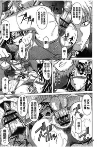 [Kagura Yutakamaru] Hateru made Naka de Shiboraretai [Chinese]