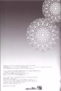 (C82) [Usubeniya (Usubeni Sakurako)] Majo no Himitsu (Smile PreCure!)