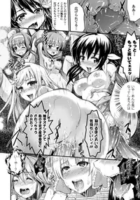 [Anthology] Bessatsu Comic Unreal Ningen Bokujou Hen Vol.1