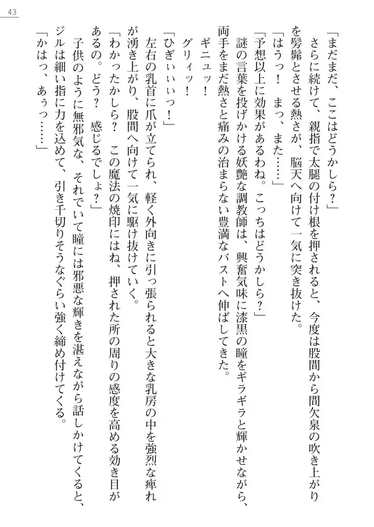 性隷剣士エレーナ