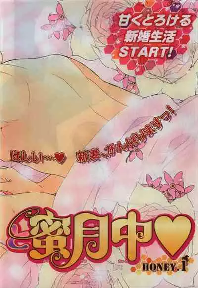 BE・BOY GOLD 2009-12