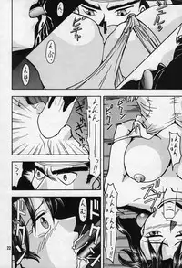 (C50) [Mengerekun (Tacchin)] Cameleon Technology Ver. 1 (Battle Arena Toshinden)