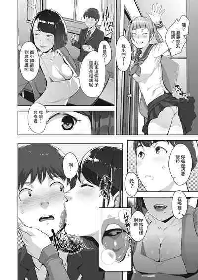 [Sugi G] Irodori Kazoku Ch. 1 (COMIC HOTMILK 2023-04) [Chinese] [裸單騎漢化] [Digital]