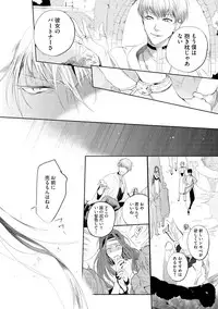 [Soutome Emu] Sahara no Kurowashi [Digital]