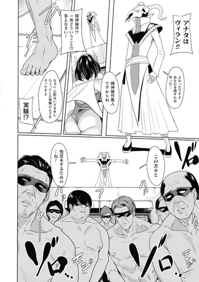 Haiboku heno Rinkankyoku