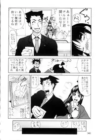 (C63) [Aruto-ya (Suzuna Aruto)] Mikicy Vol. 2 (Dead or Alive, Gyakuten Saiban [Phoenix Wright: Ace Attorney])