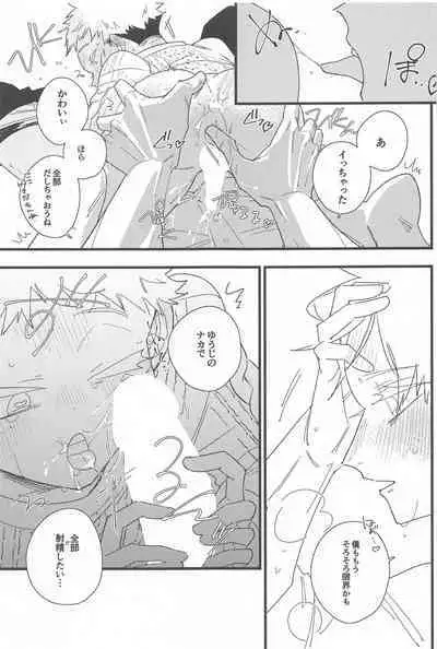 Kiss shite Dakishimete! - Kiss and Hug!