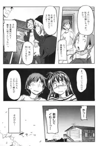 [Sameda Koban] Momozono Gakuen Danshiryou ni Youkoso!