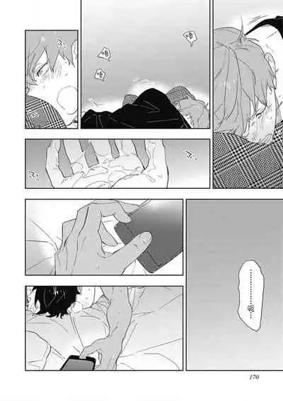 [Toujou Sakana] Kimi to Oishii Ai no Kotonoha | 与你一起享用的美味情话 [Chinese] [拾荒者汉化组] [Digital]