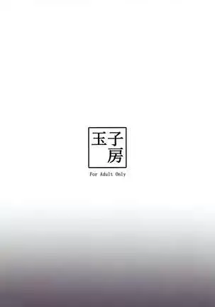 Musashi-chan Oji-san ni Kussuru | Musashi-chan Submits to Oji-san