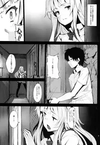 (COMIC1☆8) [LAMINARIA (Shiokonbu)] Lobeline (Ben-To)