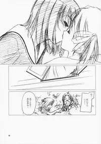 (C75) [VOLUTES (Kurogane Kenn)] Clutch Bouquet (Maria-sama ga Miteru)