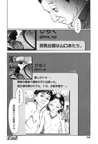 [Machida Hiraku] Nugigurumi no Ehon [Digital]