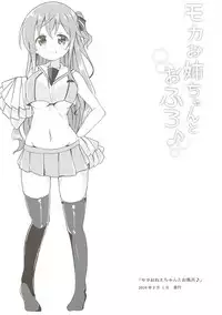 [0000 (Akito.)] Minna de Pyon Pyon Soushuuhen Vol. 1 (Gochuumon wa Usagi desu ka?) [Chinese] [靴下汉化组] [2018-03-03]