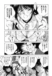 [Aizawa Sanae] Jingai inden Mrs. MAKI