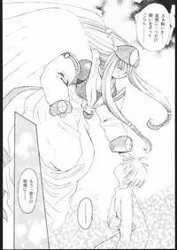 [Paradise City (Sonini)] Rakuen Toshi 6 -Valkyrie-