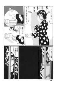 [Okuya Sei] Bomai Aido