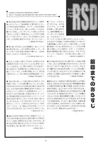 (C57) [Rose Water (Haruka Ayanokouji)] Rose Water 10 Rose Leaf (Bishoujo Senshi Sailor Moon)