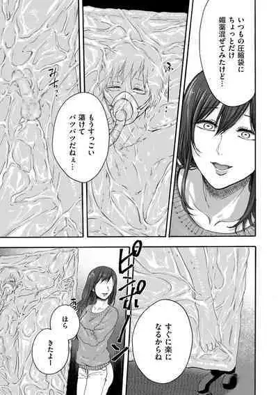 comic KURiBERON DUMA 2020-03 Vol. 19