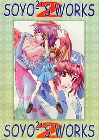 (C55) [BREEZE & Kocher (SOYOSOYO)] Soyosoyo's Works 2 (Mamotte Shugogetten!, Sorcerer Stabber Orphen‎)