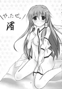 (Kouroumu 9) [AMAYADORI+ (Harenochiame)] Ara Mitama (Touhou Project)