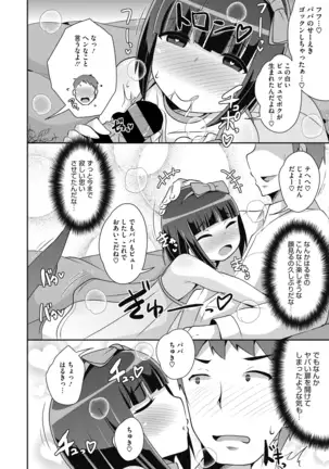 COMIC Megastore DEEP Vol. 29