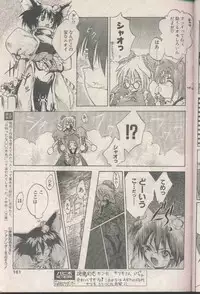 COMIC Papipo 1998-08 [Incomplete]