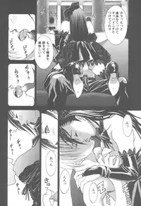 [2CV.SS(Yoshimitsu Asagi)] Inamorato Prediletto 3 (Final Fantasy VII Advent Children, Rumble Roses)