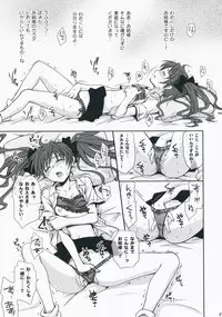 (C75) [Takumi na Muchi] Choudenji Hou no Aishi Kata (Toaru Kagaku no Railgun)