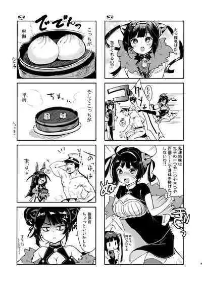 (C97) [Team Kihara (Mojarin)] Taihen! Shikikan no Ninnin ga Pinpin! Soushuuhen (Azur Lane) [Digital]