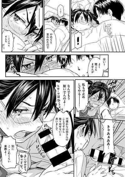 [Naruko Hanaharu] Soreyuke! Futonbu