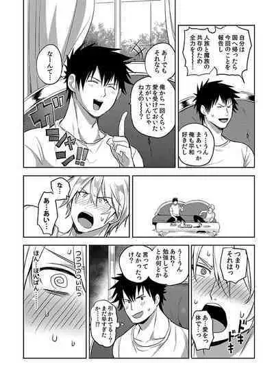 [Yuuyuu, Narayama Bakufu] Tensei Ero Cheat na Jashin-sama 4-12