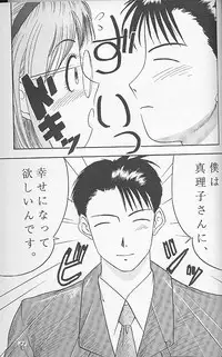 (C48) [Chimatsuriya Honpo (Asanagi Aoi)] Ii koto (Ii Hito)