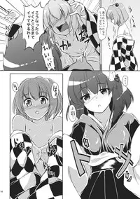 (C83) [Kikyou no Hana no Saku Tokoro (Hazuki Kyou)] Kyuu and Suzu (Touhou Project)