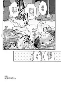 (Dai 5-ji ROOT4to5) [C3H8O3 (Glycerol Takeru)] Hei Chaldea ni Andersen wa 2-ri Iru. (Fate/Grand Order)