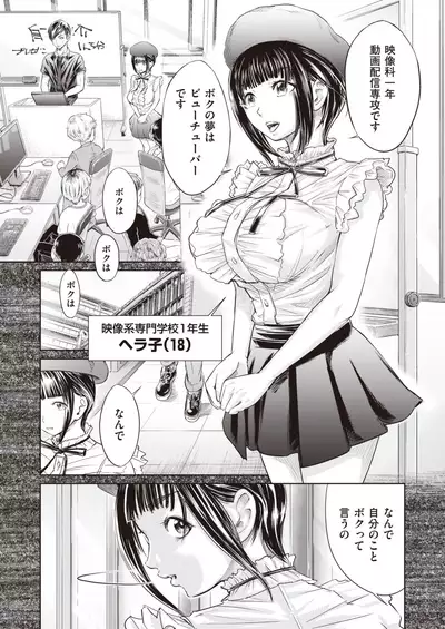 COMIC X-EROS #84