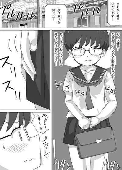 Josou Saserarete Densha ni Nottara Mainichi Chikan Sarete Imasu