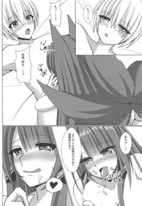 (COMIC1☆14) [Gekkou Sanctuary (Momijizuki Luna)] Akai Ai no Shoumei (Azur Lane)