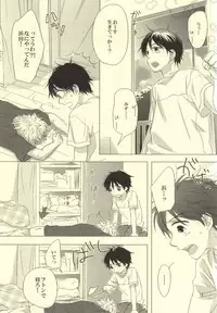 (C78) [CATCH! (Kon Aika)] Byouki ni Nattara (Ookiku Furikabutte)