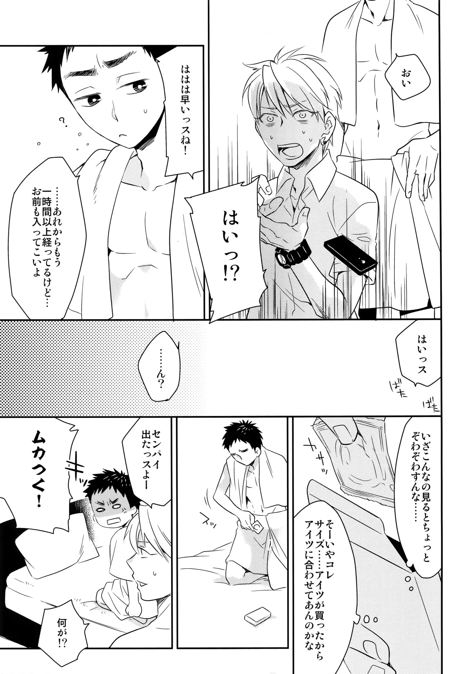 Kanpeki Kareshi to Zettai Ryouiki Ouji-sama - Love the World -