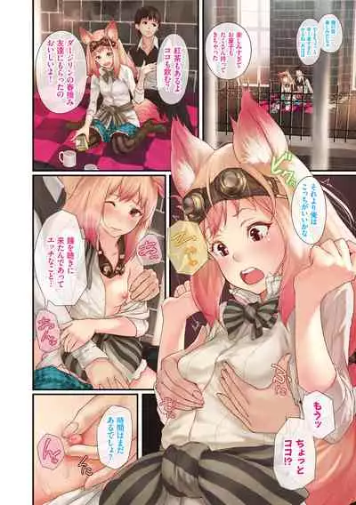 [Midorino Tanuki] Renjou Fructus [Digital]