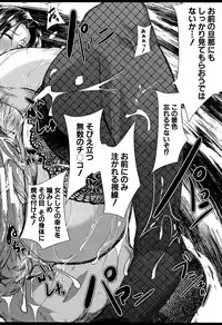 [Emine Kendama] Tsuma wa Instructor