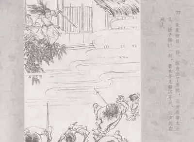 史上名妓 同命相怜-素素与秀玉(张子明 2013年10月)