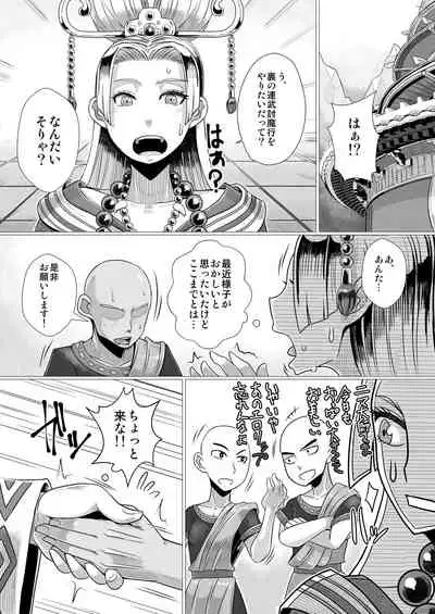 (C96) [A.S.G Group (Misonou)] 裏・連武討魔行 (Dragon Quest XI) [Digital]